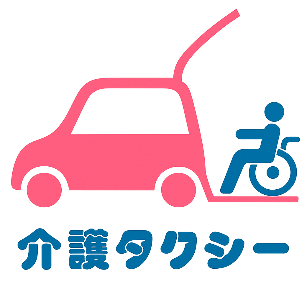 介護タクシーイメージ